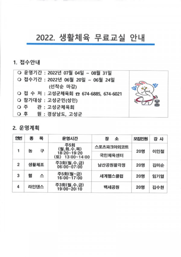 하반기무료교실.jpg